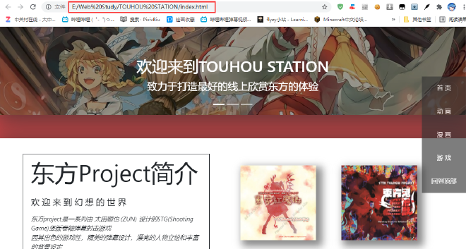 打开这个网站的index.html文件