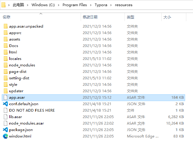 Typora安装目录下的app.asar